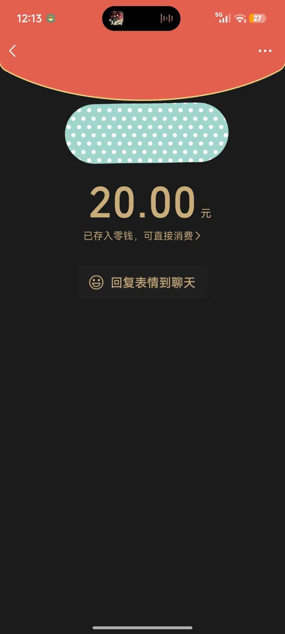 清酒.....发布的第2张图片