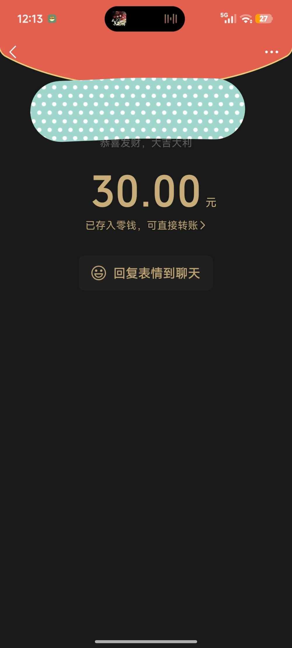 清酒.....发布的第3张图片