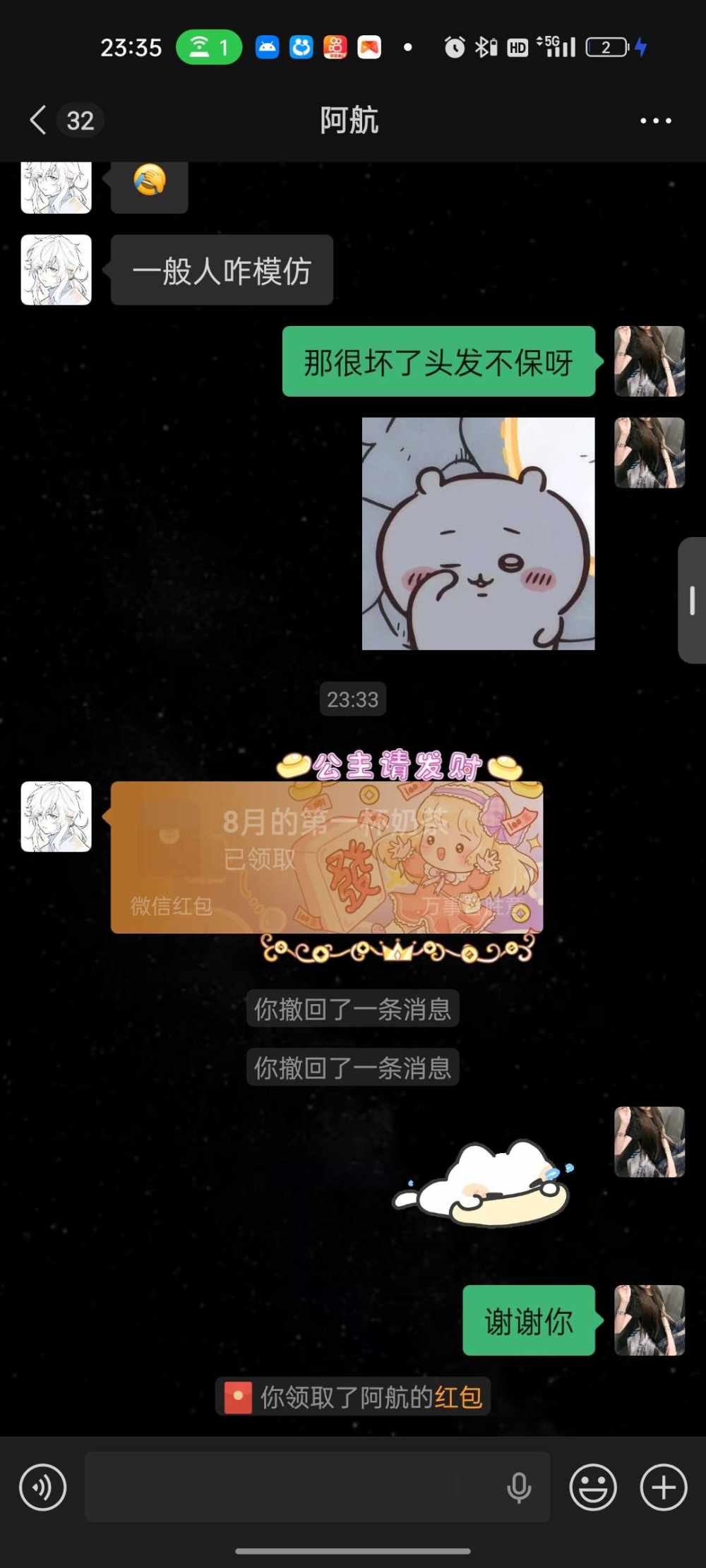 小雨 妈妈发布的第1张图片