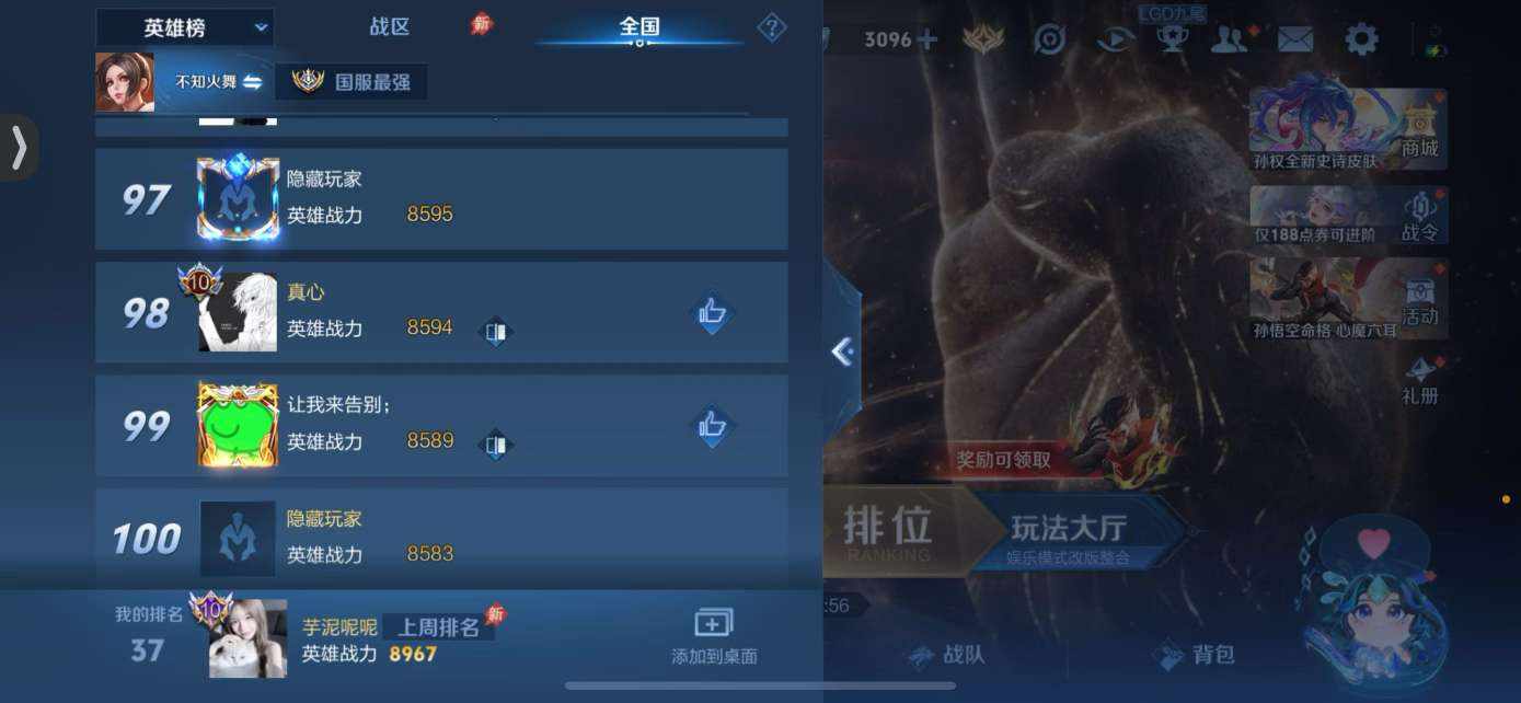 晚风🎁王者荣耀🔥效率上分🚀发布的第1张图片