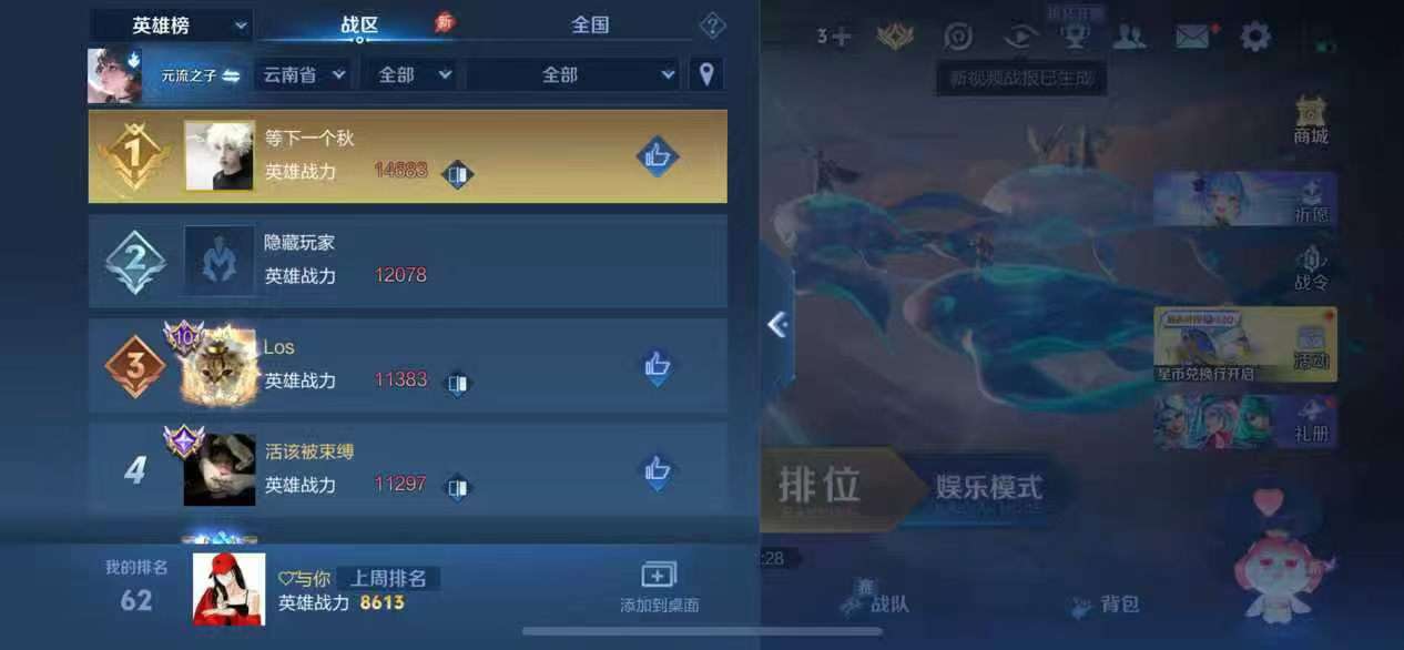 晚风🎁王者荣耀🔥效率上分🚀发布的第2张图片