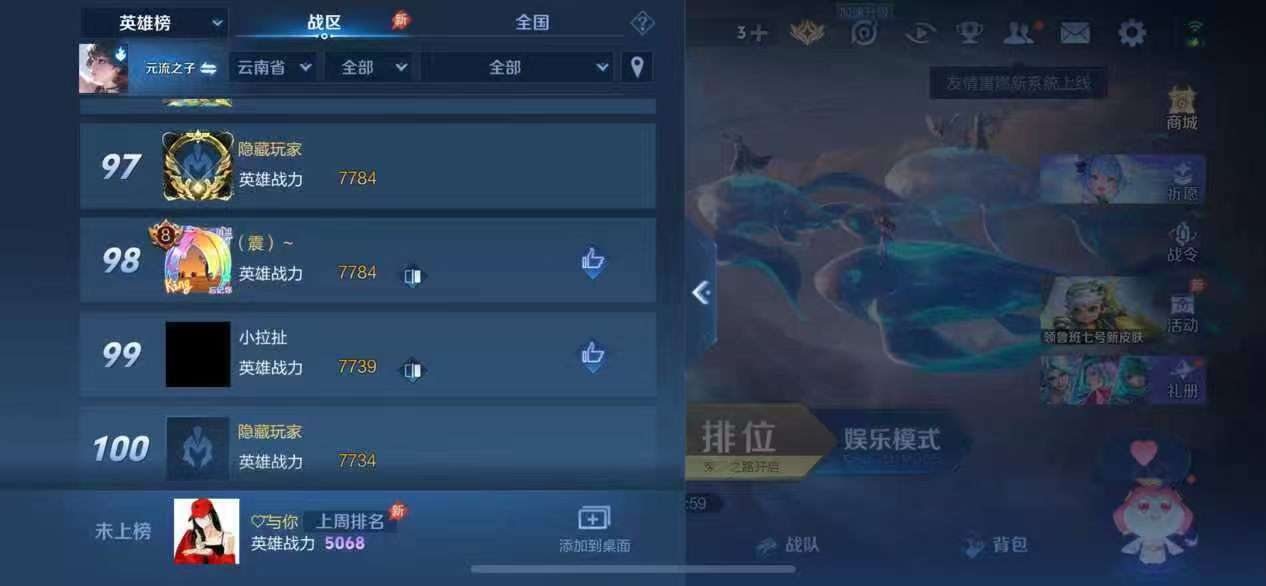 晚风🎁王者荣耀🔥效率上分🚀发布的第3张图片