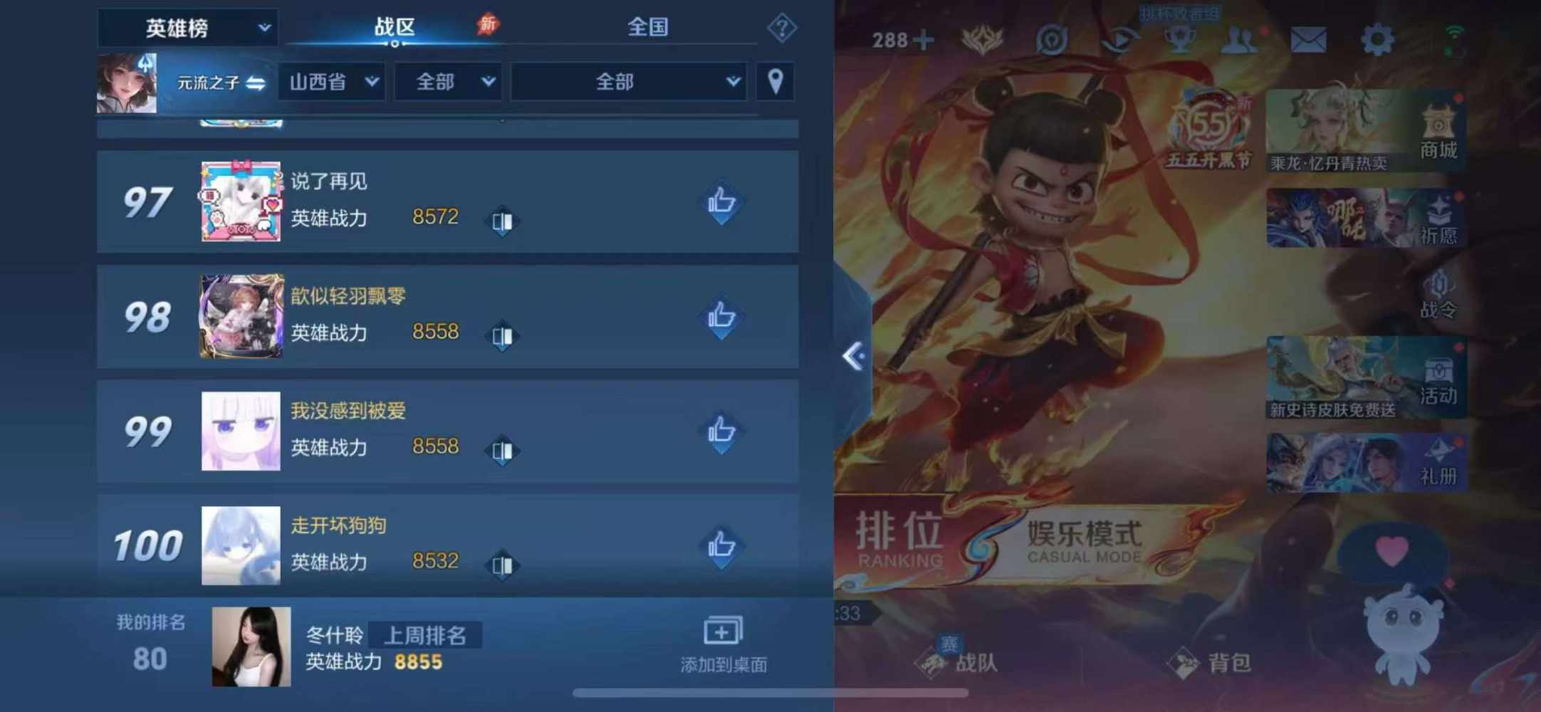 晚风🎁王者荣耀🔥效率上分🚀发布的第5张图片