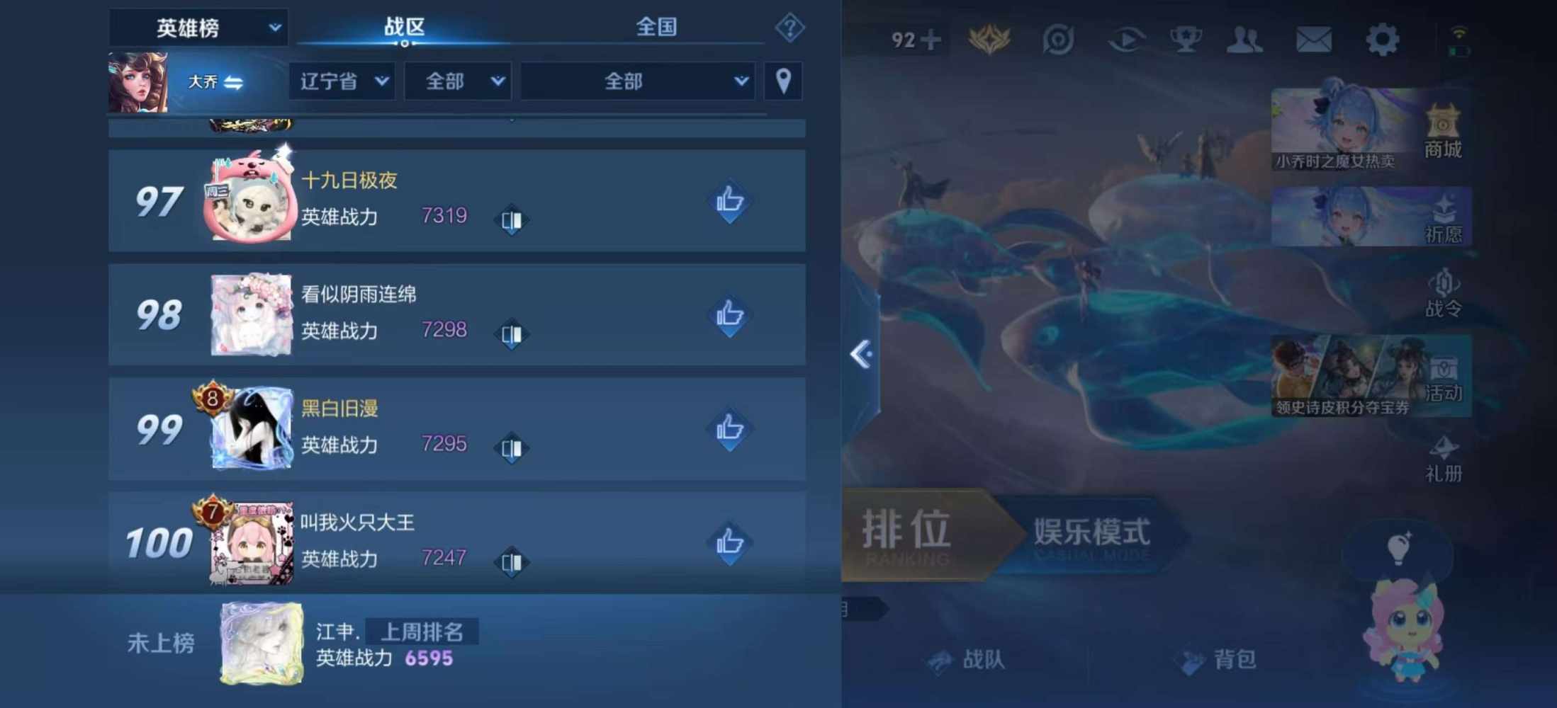 晚风🎁王者荣耀🔥效率上分🚀发布的第6张图片