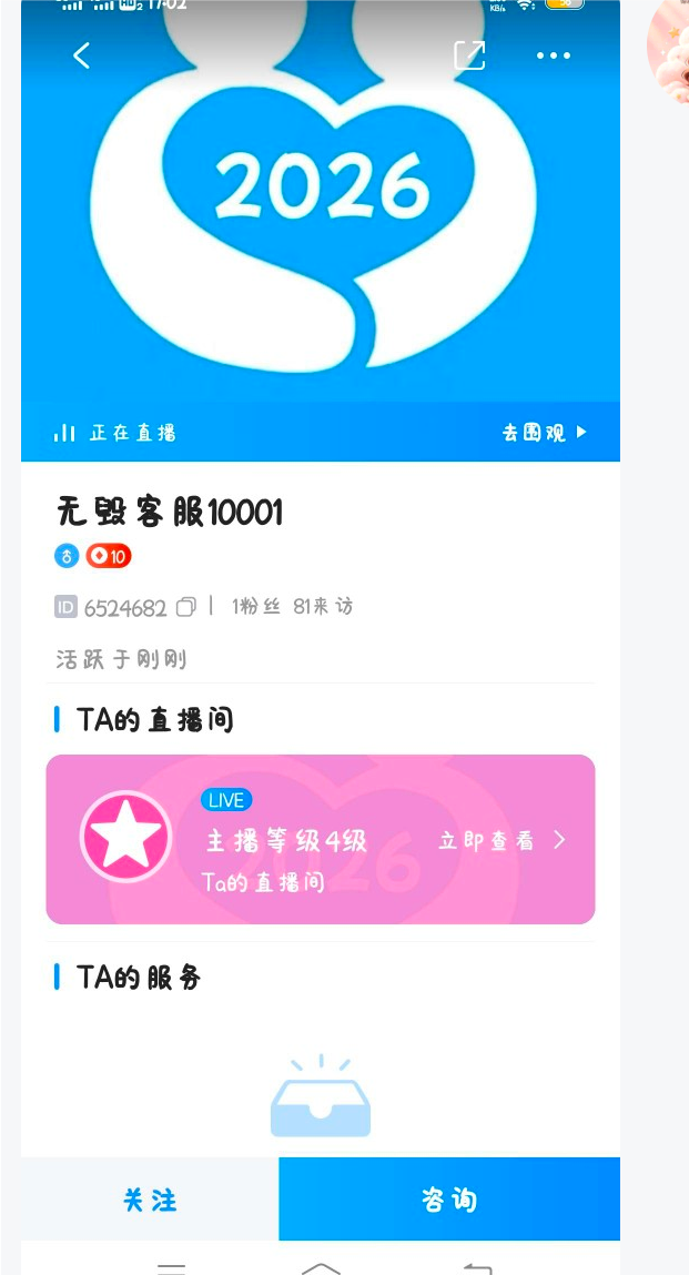 迷露(只接纯绿聊天）发布的第1张图片