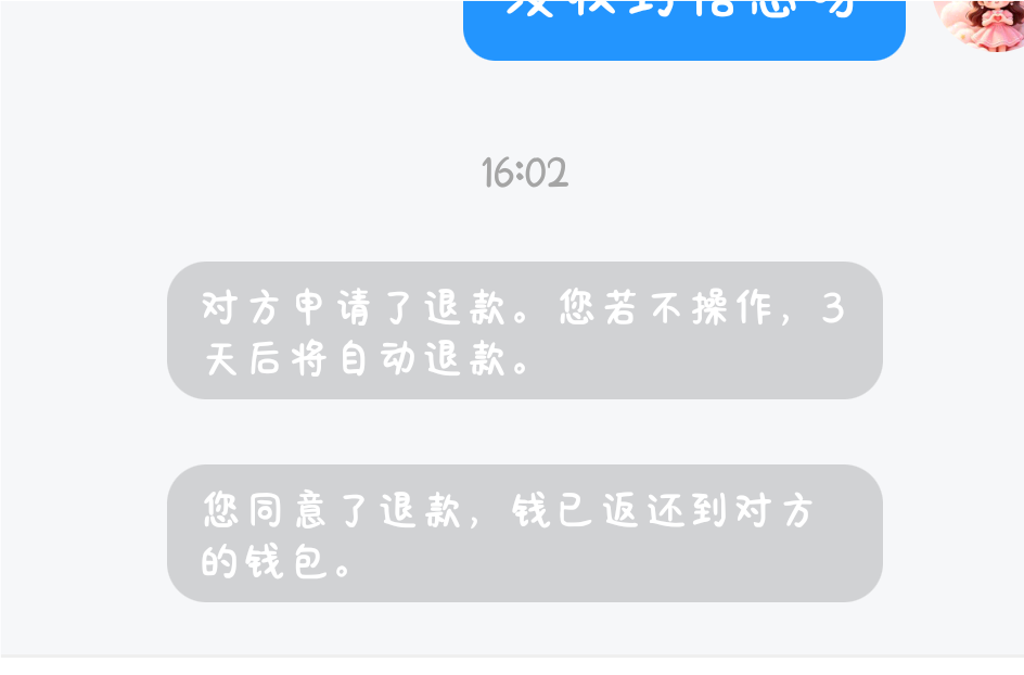 迷露(只接纯绿聊天）发布的第1张图片