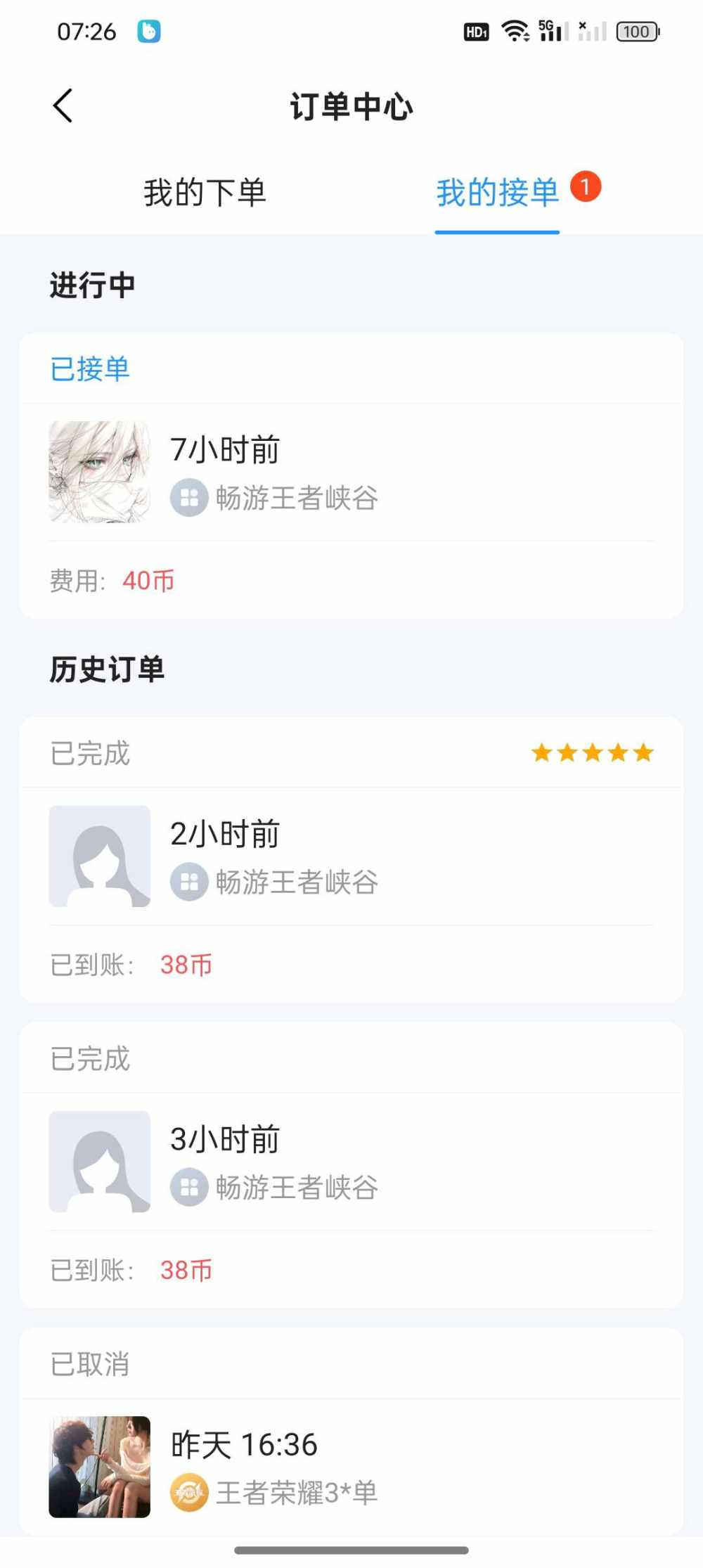 国服代练小虎（持续接单中）发布的第1张图片