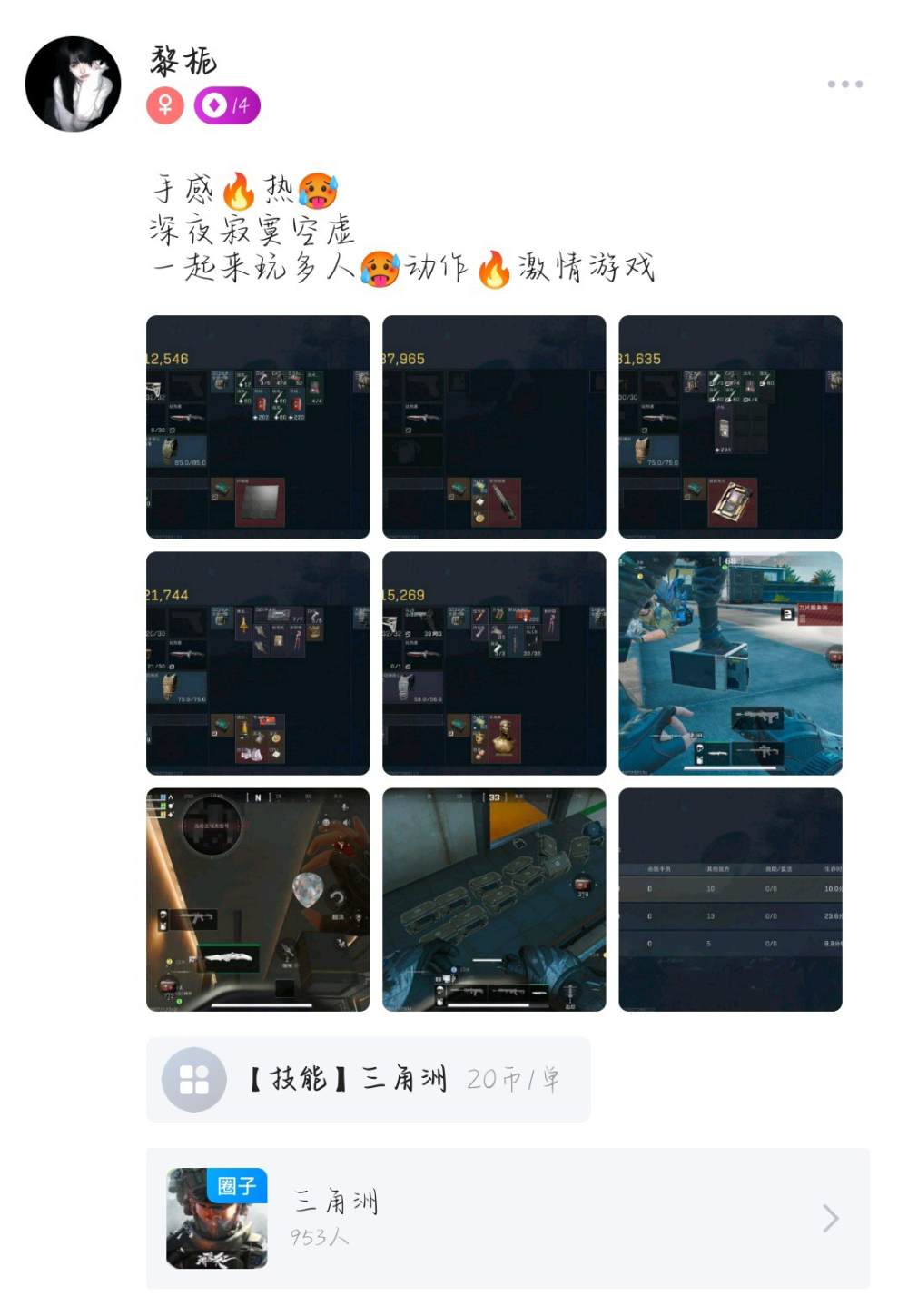黎栀发布的第1张图片