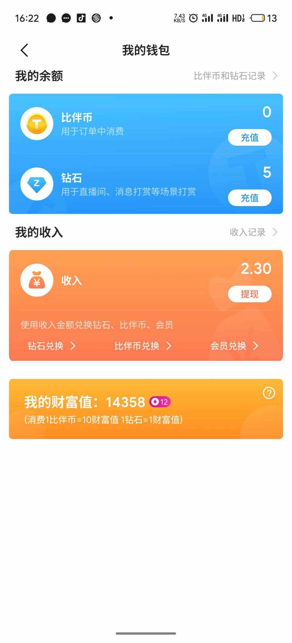 别碰我的齐刘海.发布的第1张图片