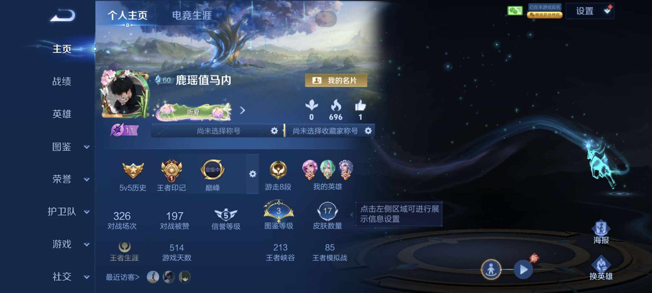 小花☭发布的第1张图片