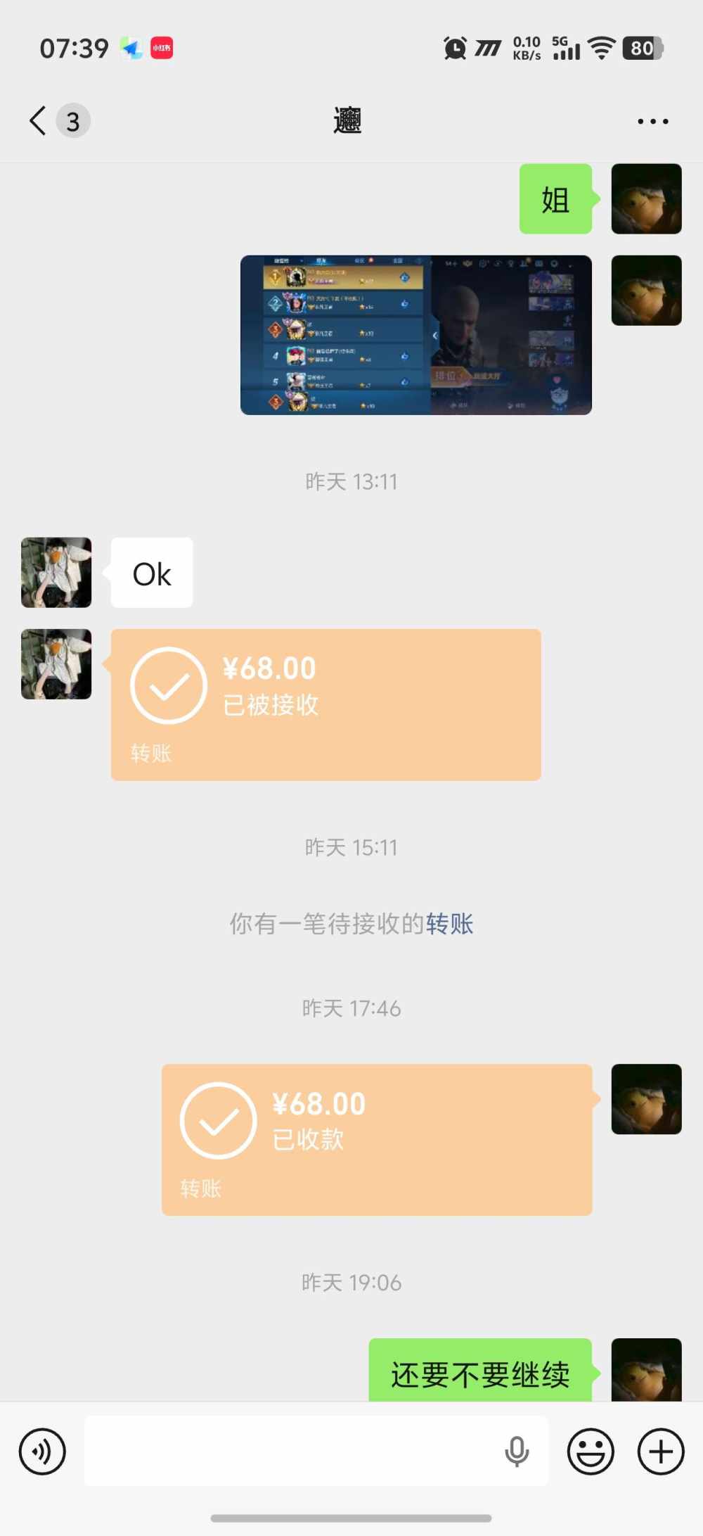绕后吃汤圆发布的第1张图片