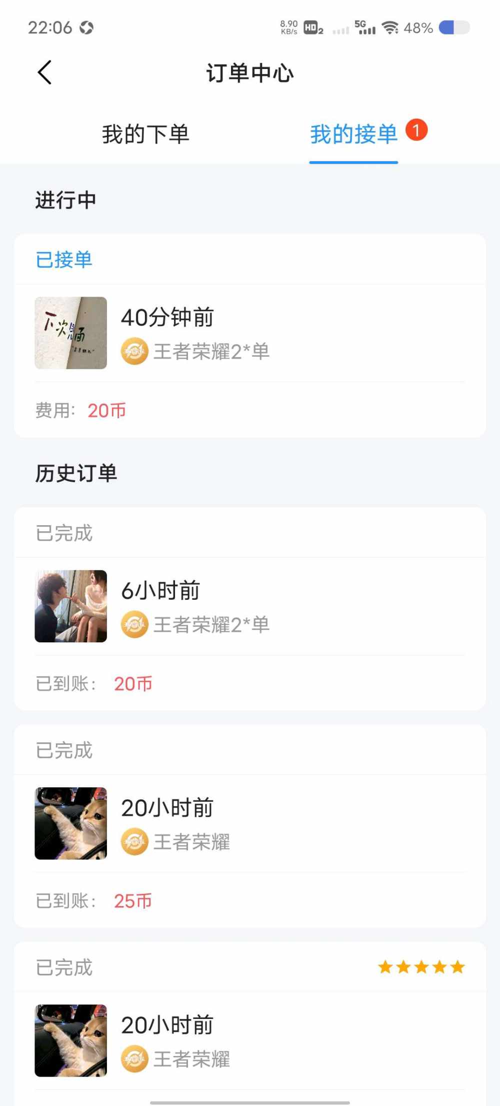 森森(国服打野)发布的第1张图片