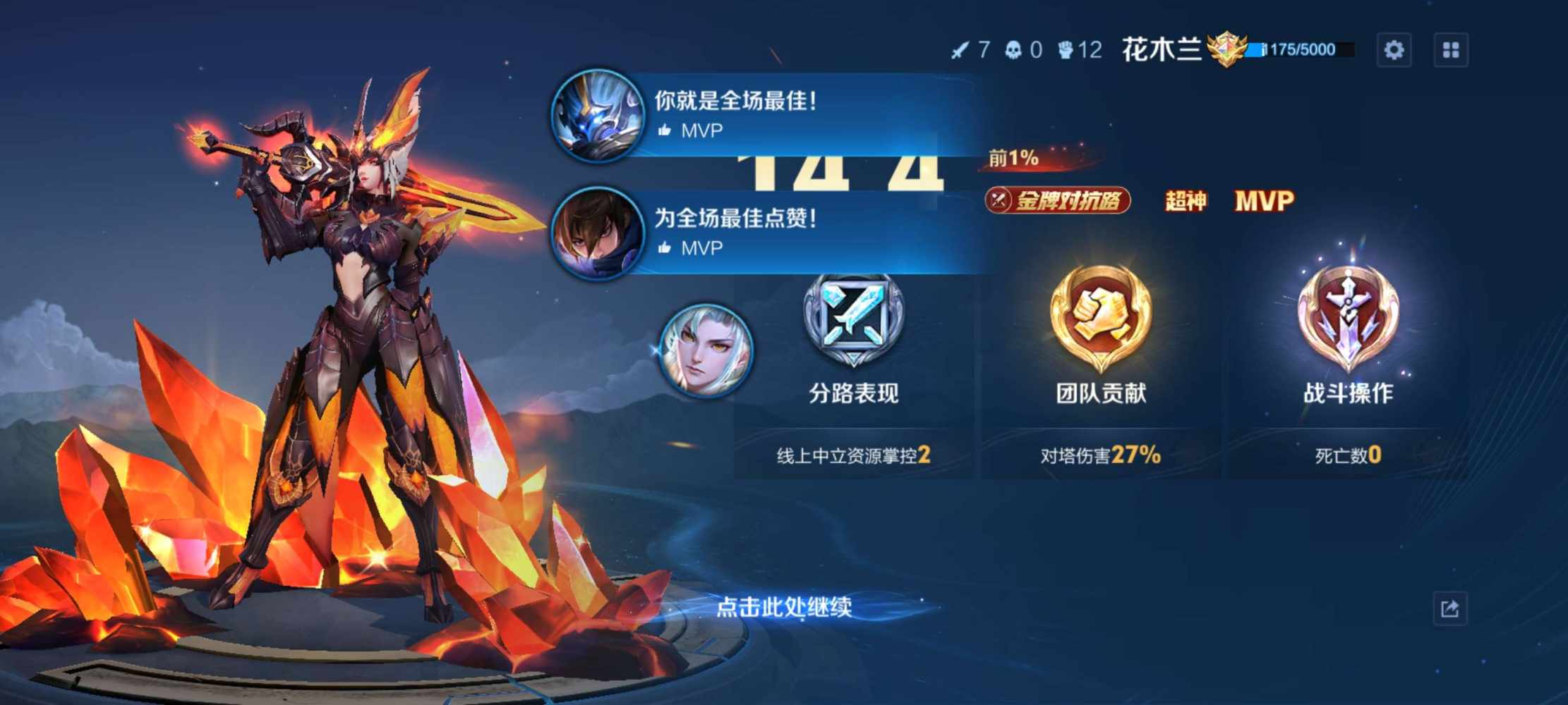 苏奕国服花木兰(代)陪发布的第4张图片