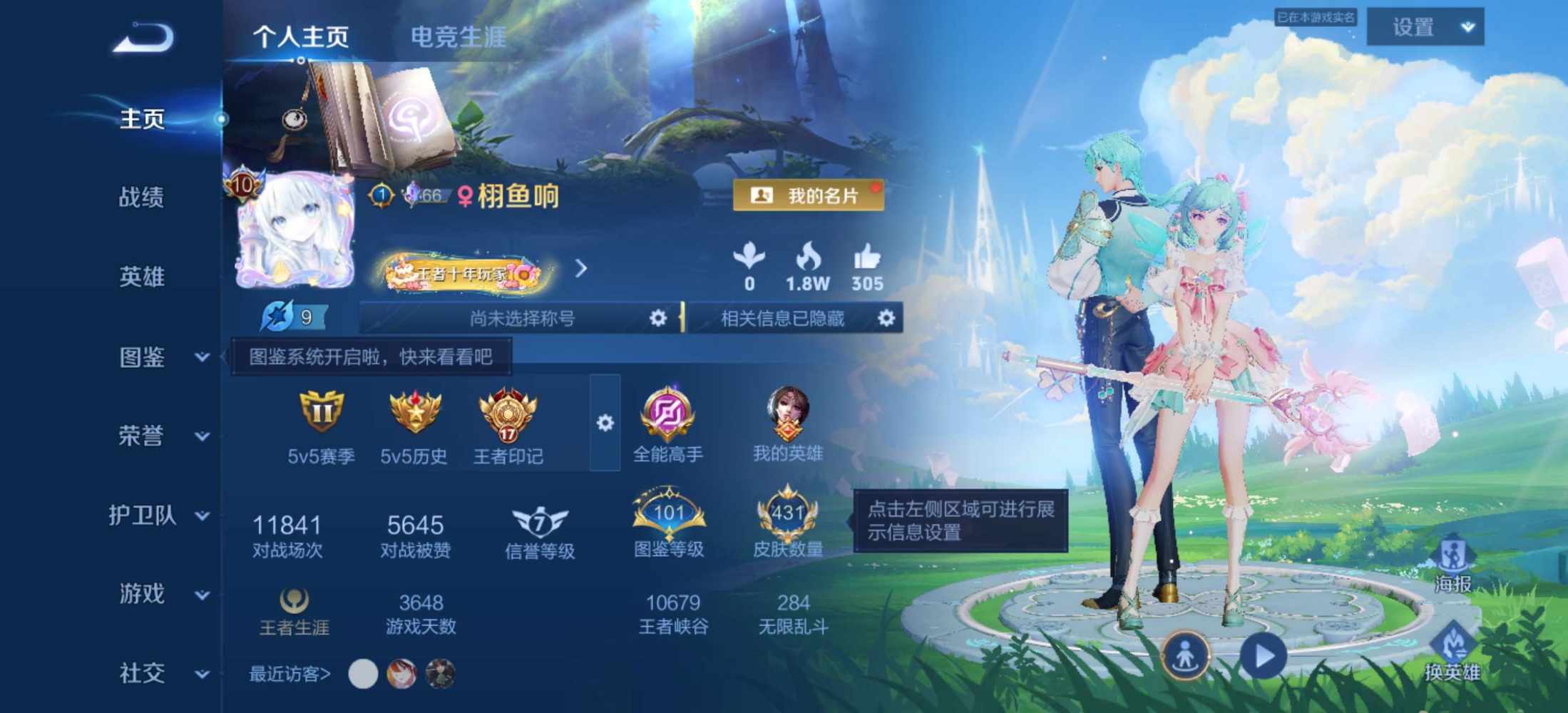 王者荣耀图片1