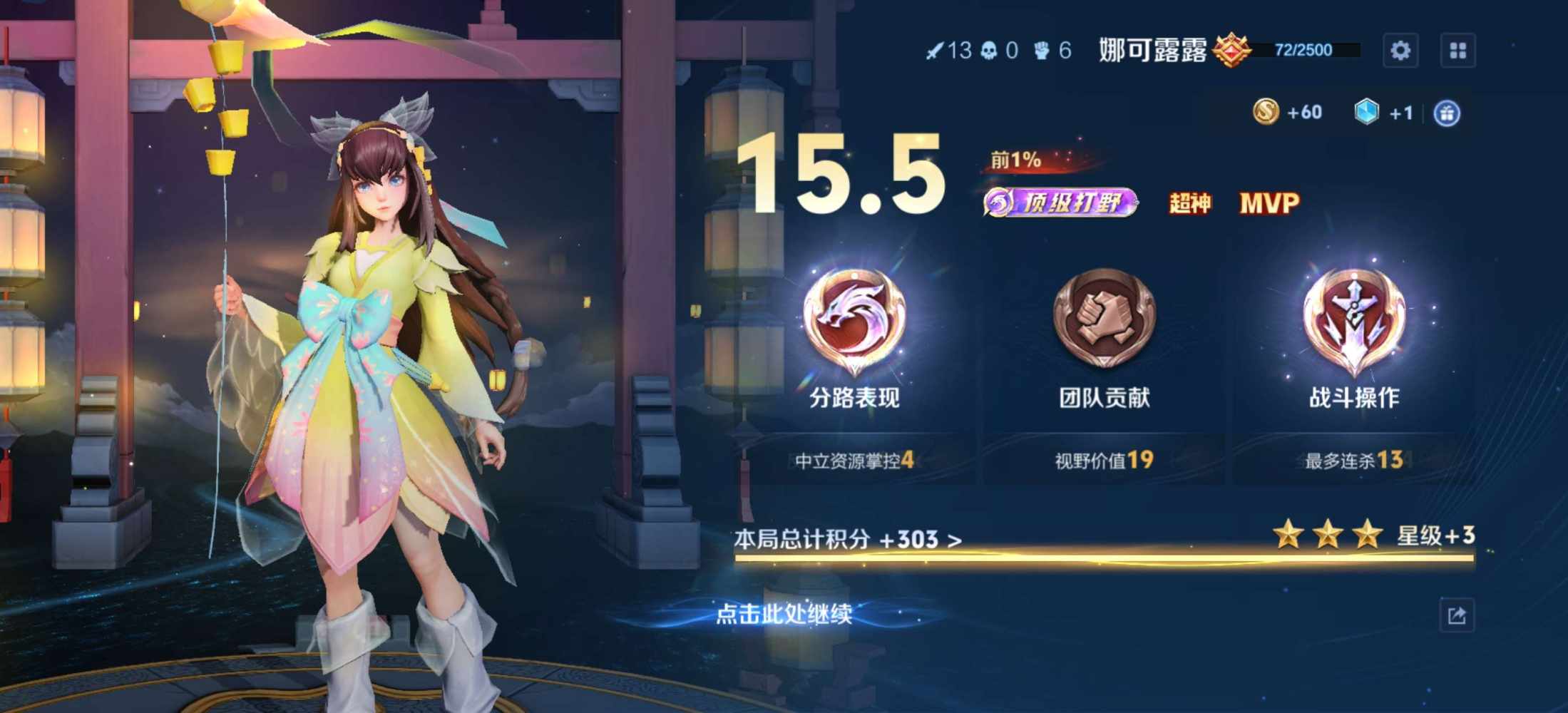 王者荣耀图片2