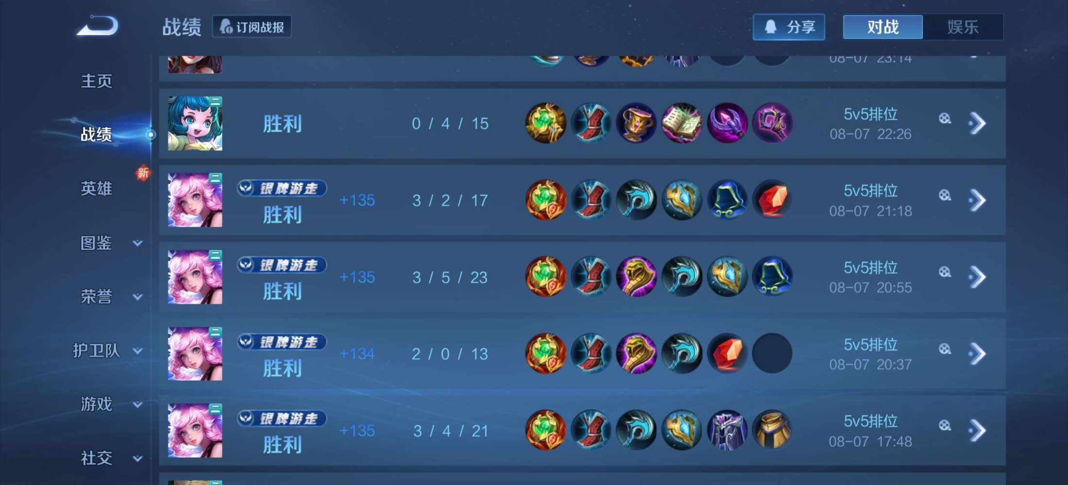王者荣耀图片3