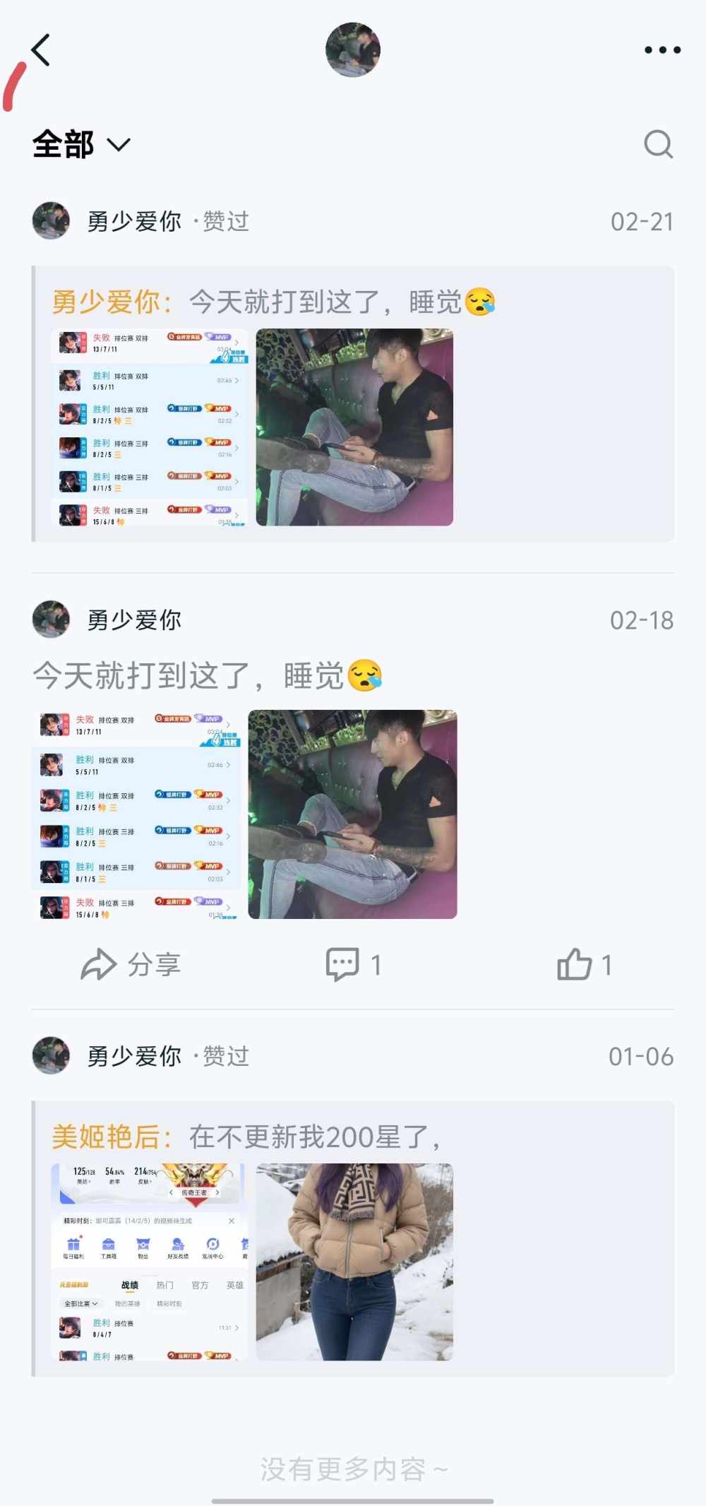 我来了🌚发布的第8张图片