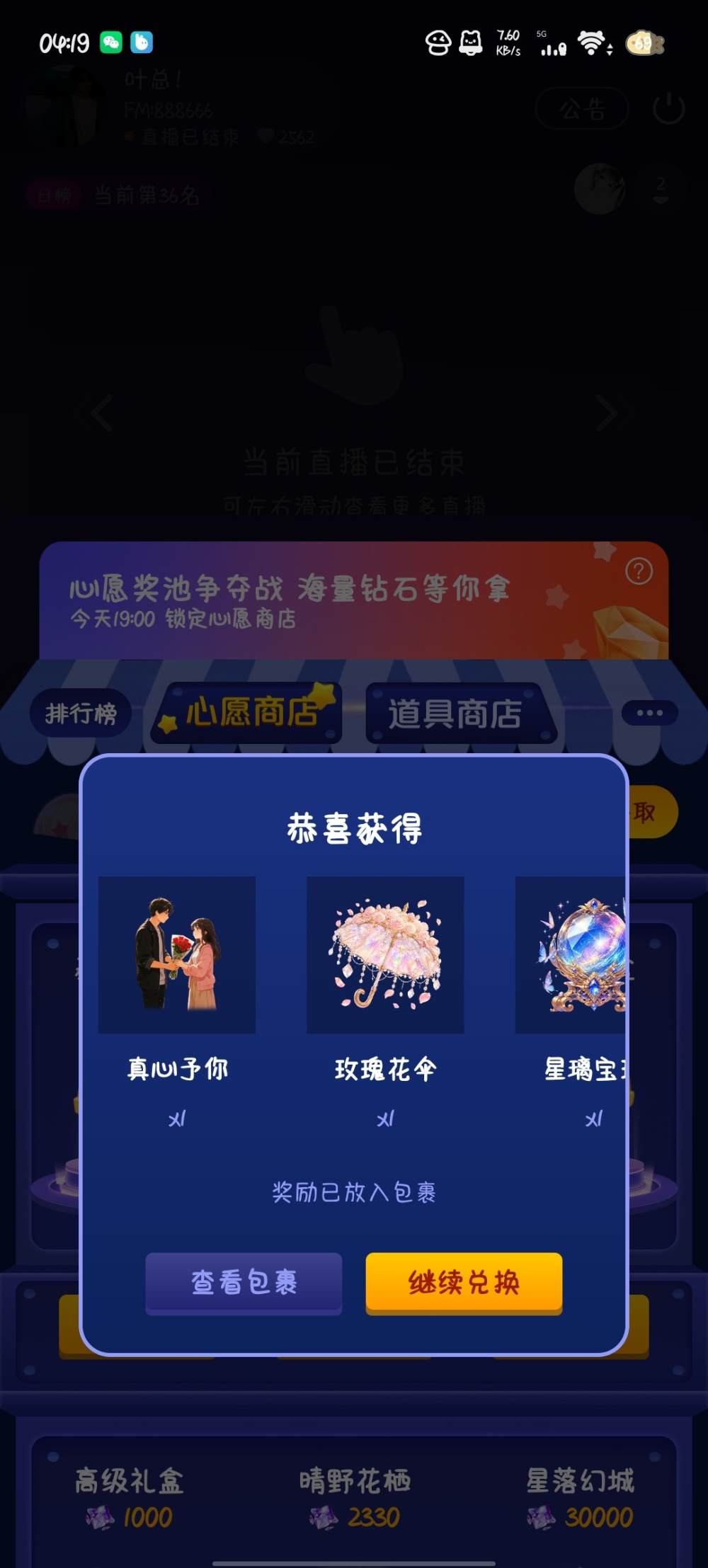 呆呆甜音发布的第1张图片