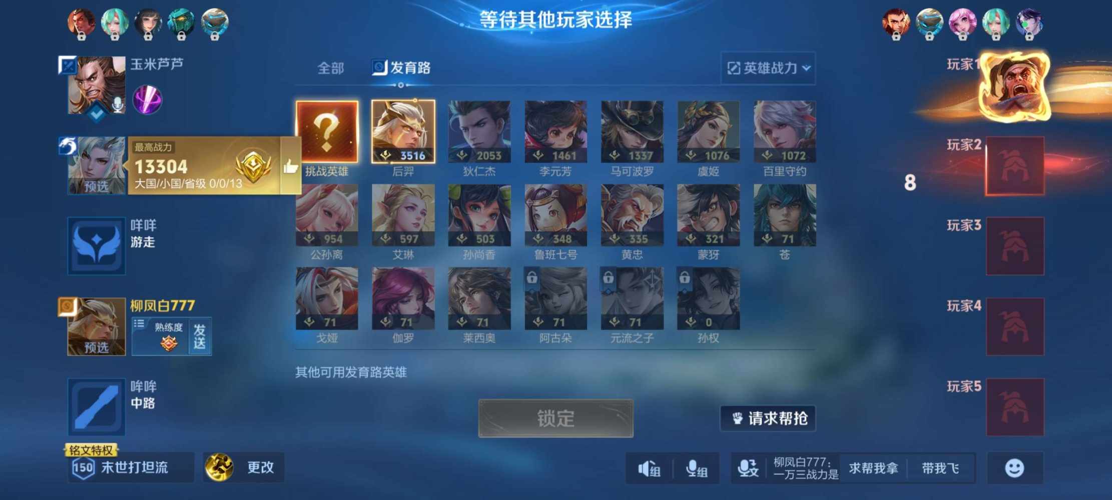 泰罗7发布的第2张图片