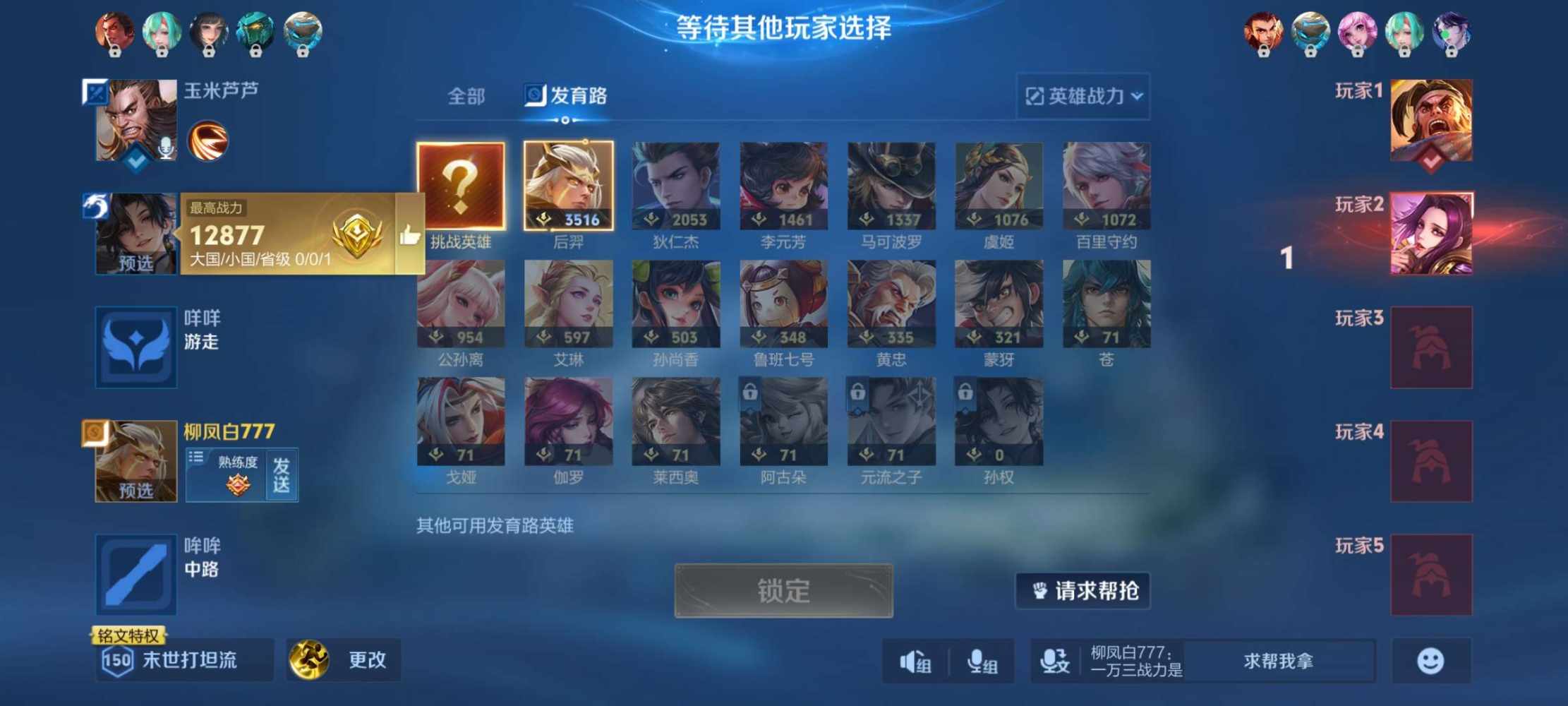 泰罗7发布的第3张图片