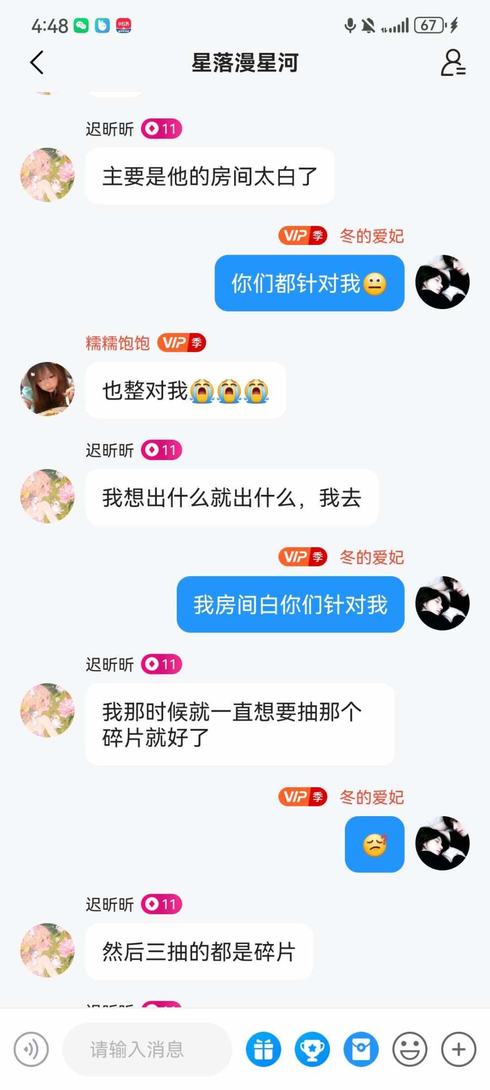 亦禾（戒抽）发布的第1张图片