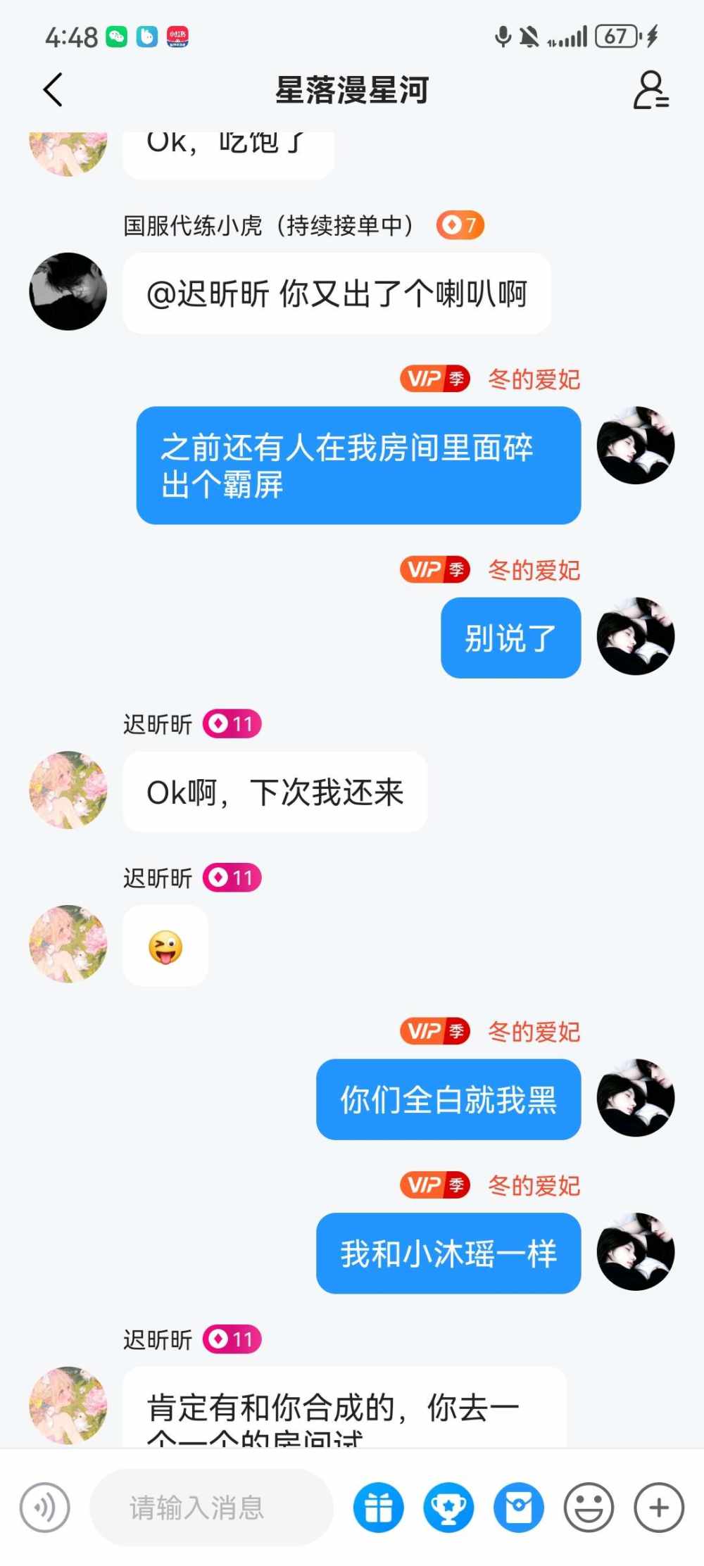 亦禾（戒抽）发布的第2张图片