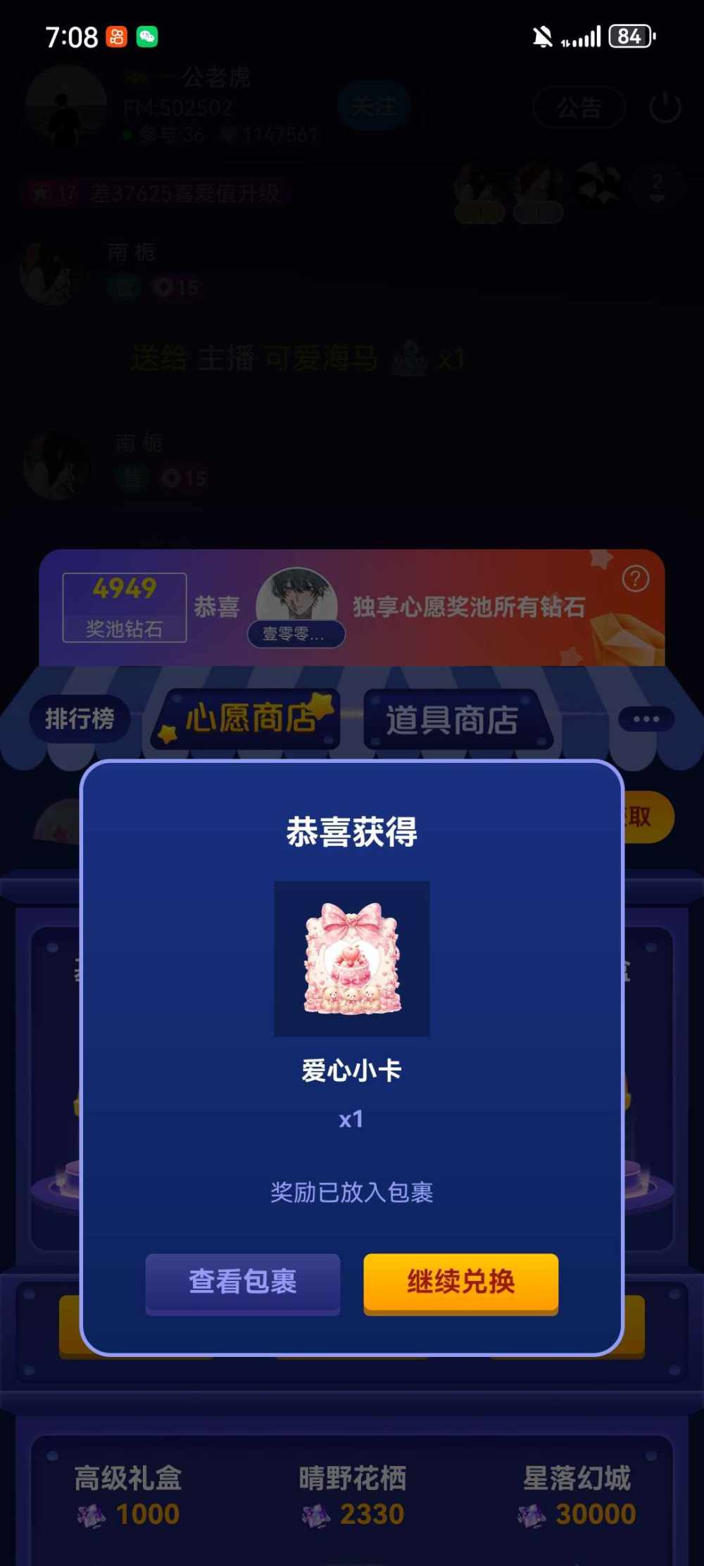 亦禾（戒抽）发布的第3张图片