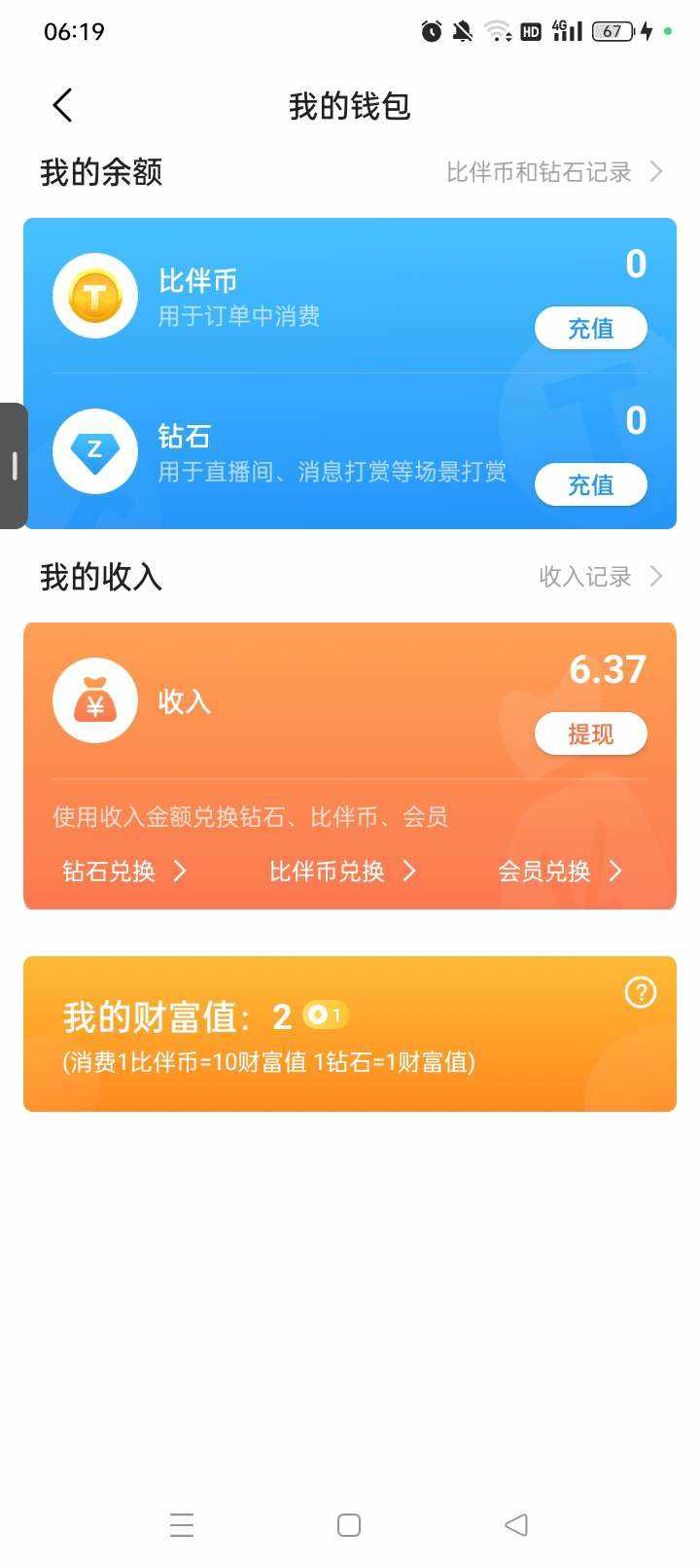 菲是幸运星发布的第1张图片
