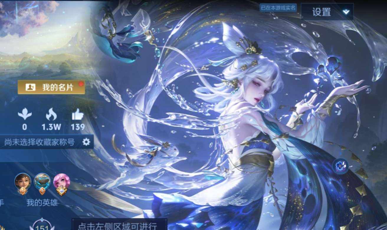 王者荣耀图片1