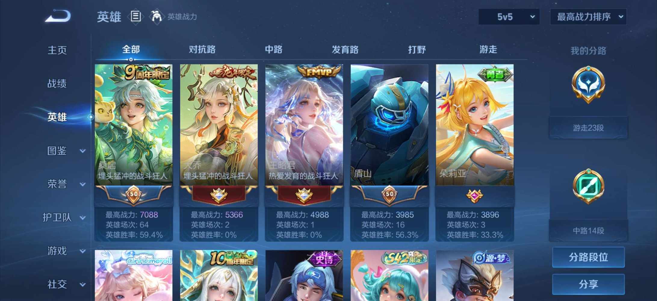 王者荣耀图片2