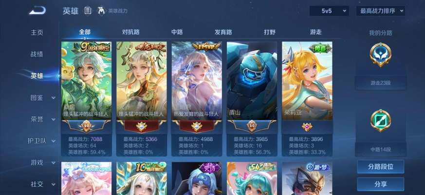 王者荣耀服务图片2