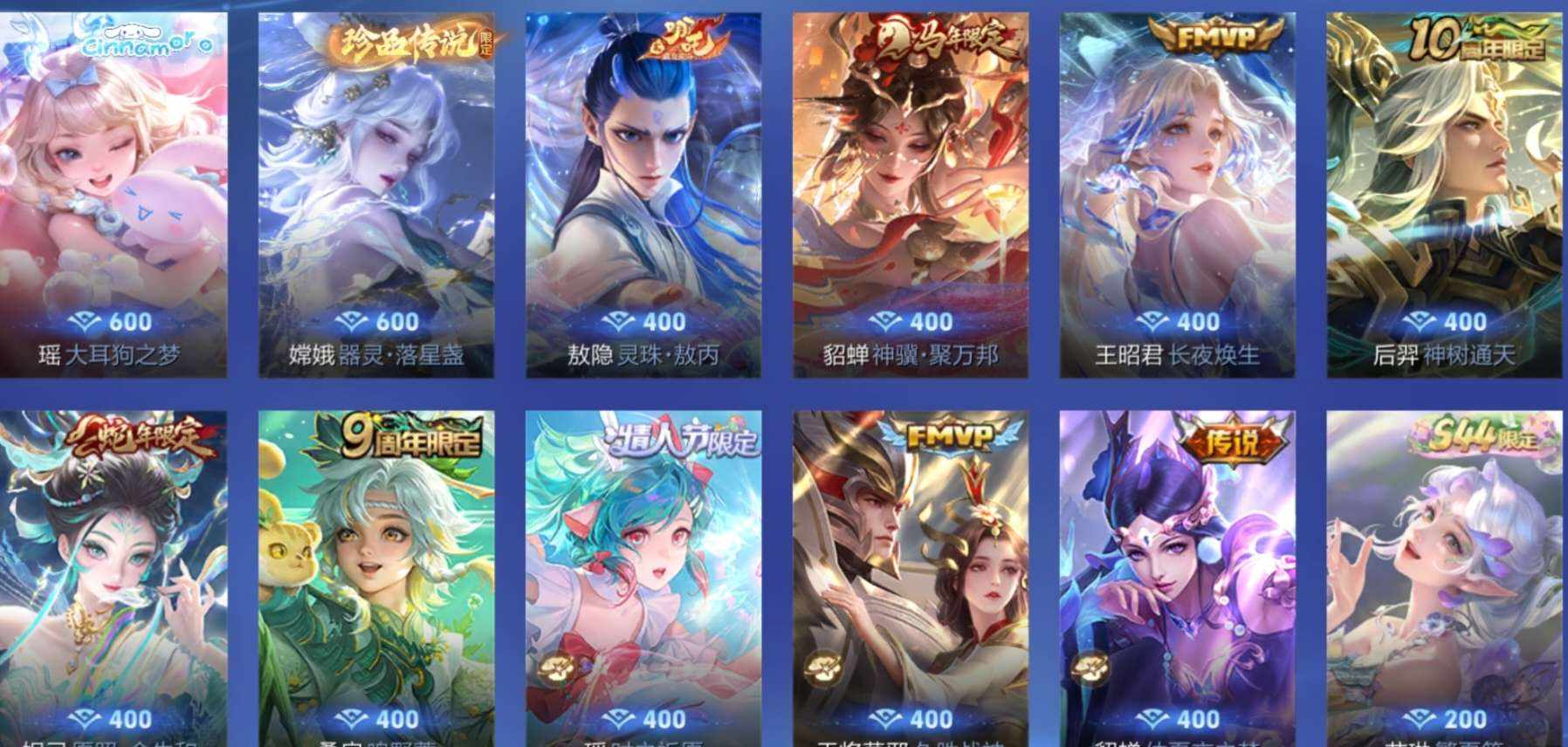 王者荣耀图片3