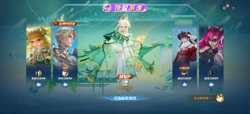 王者荣耀服务图片4