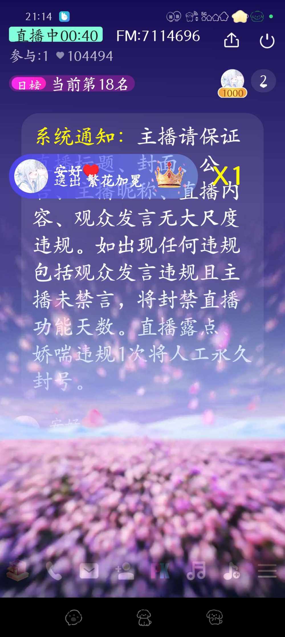 安好♥发布的第1张图片