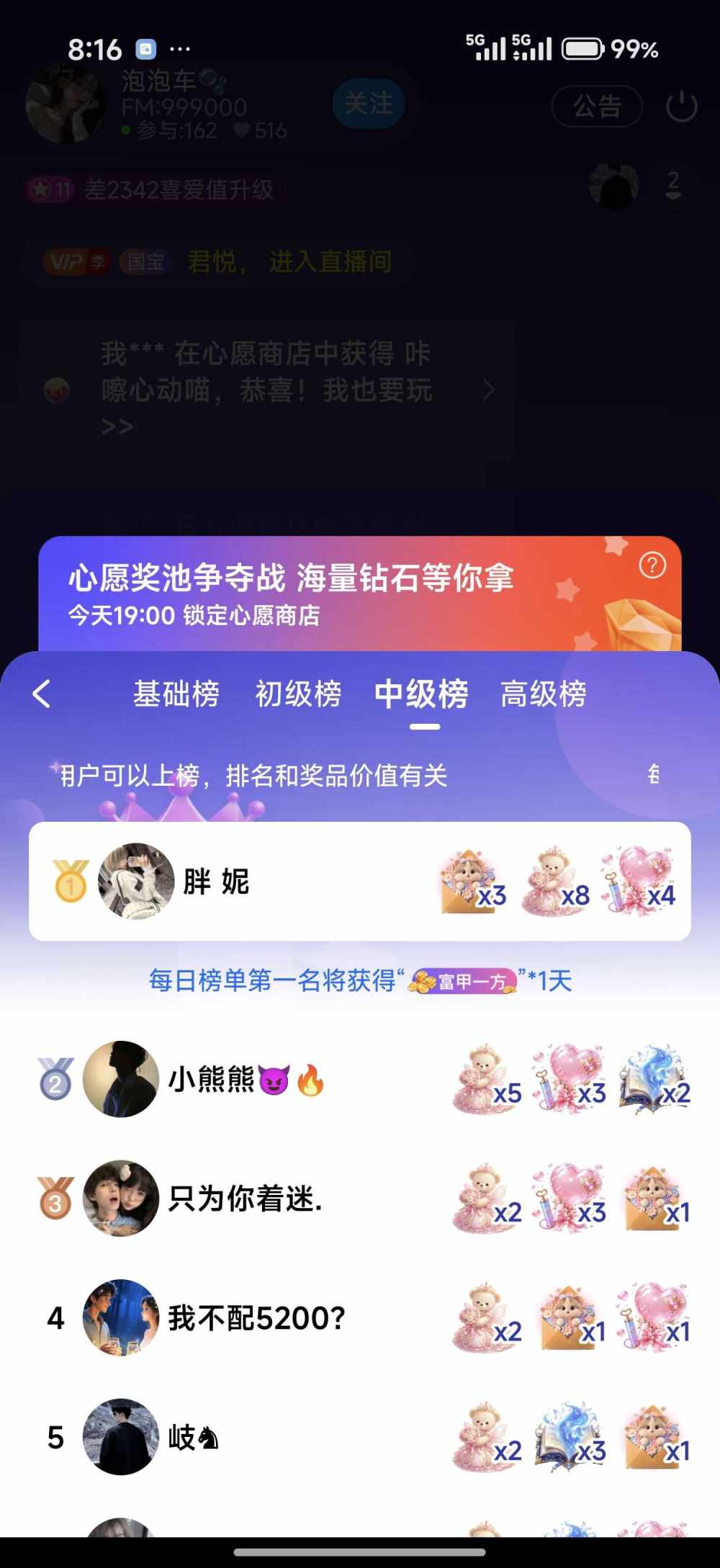 蜡笔小七.（好运版）发布的第2张图片