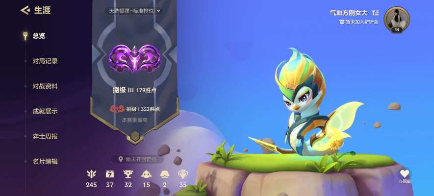 金铲铲之战服务图片1