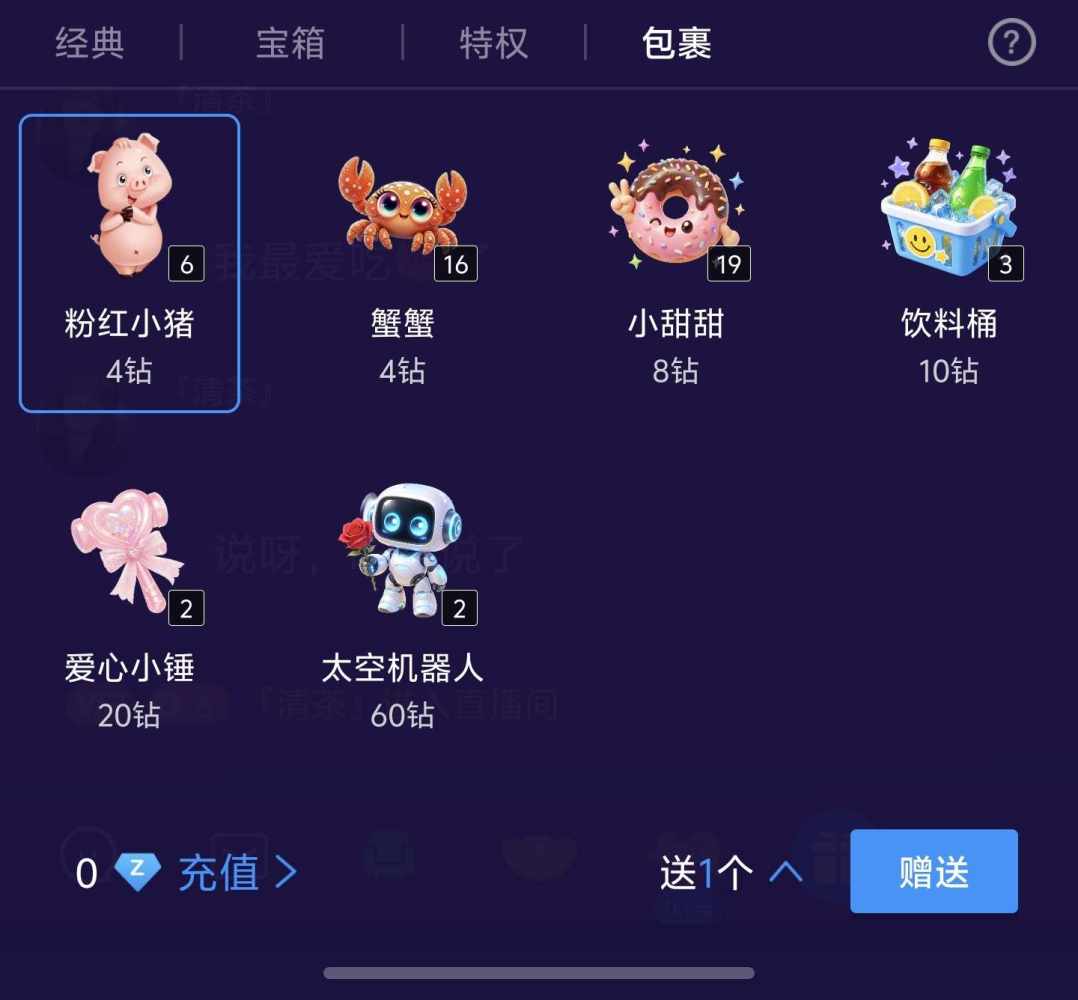 『清茶』发布的第1张图片