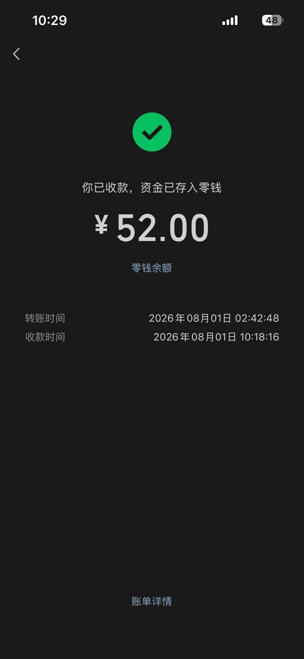 一闪一闪亮晶晶✨发布的第1张图片