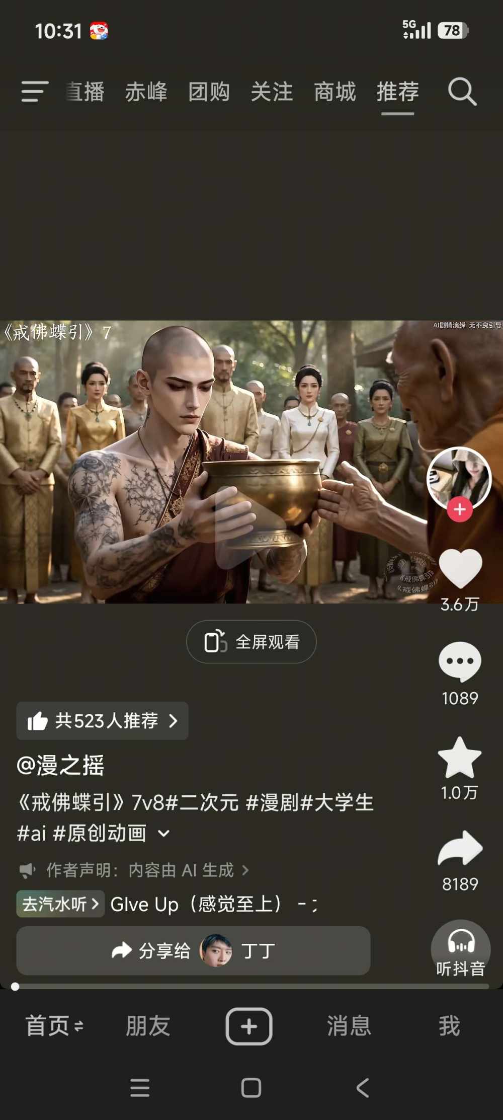 外向੭ﾞ发布的第1张图片
