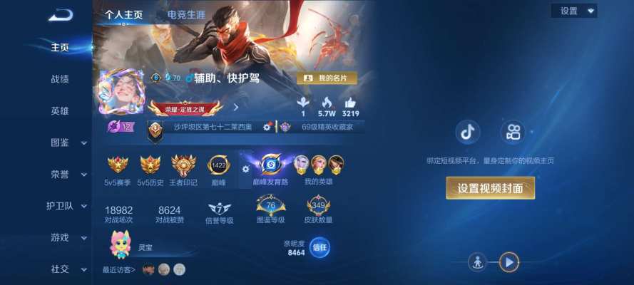 王者荣耀服务图片1