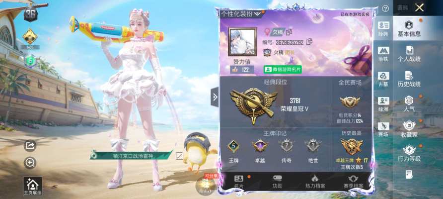 和平精英服务图片1