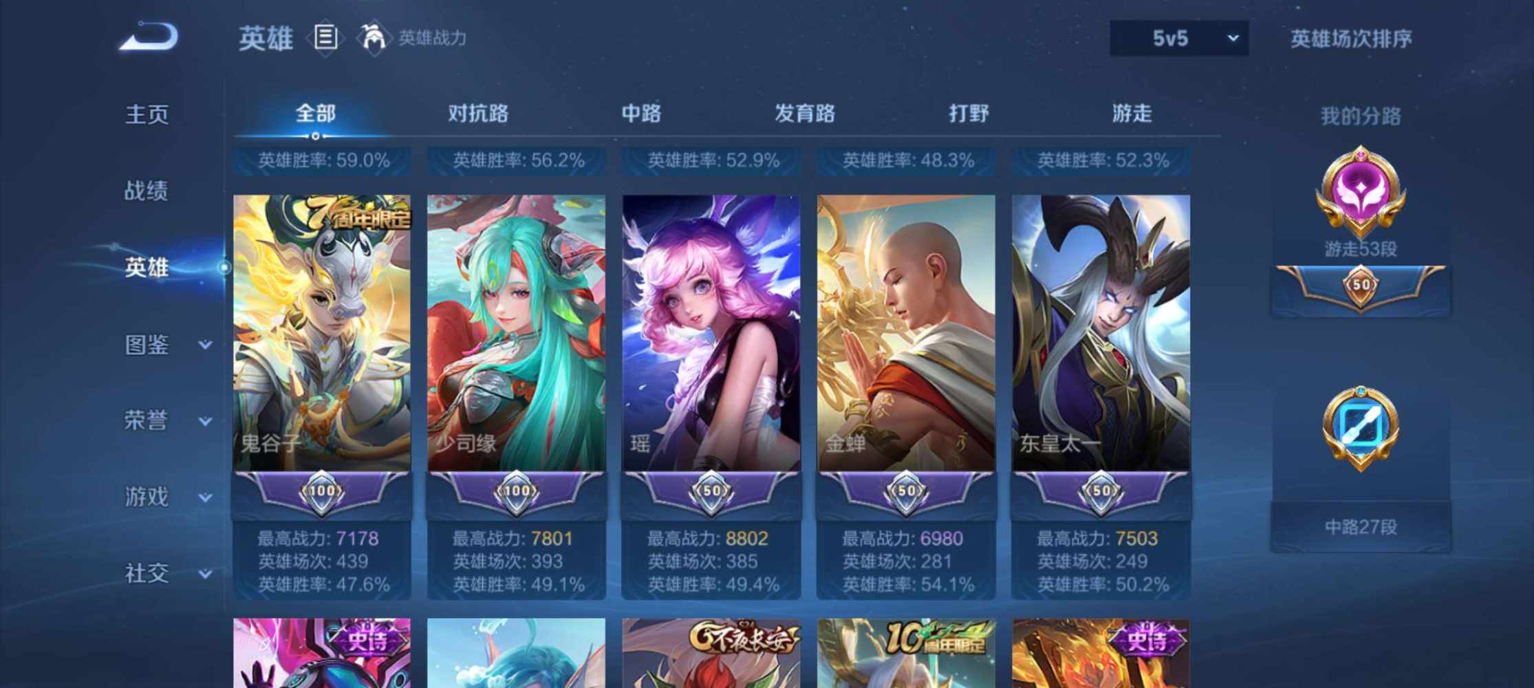王者荣耀图片1