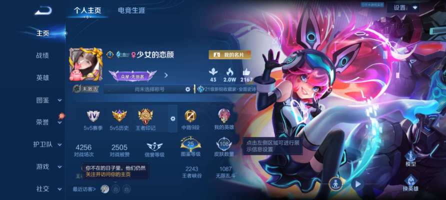 王者荣耀服务图片2