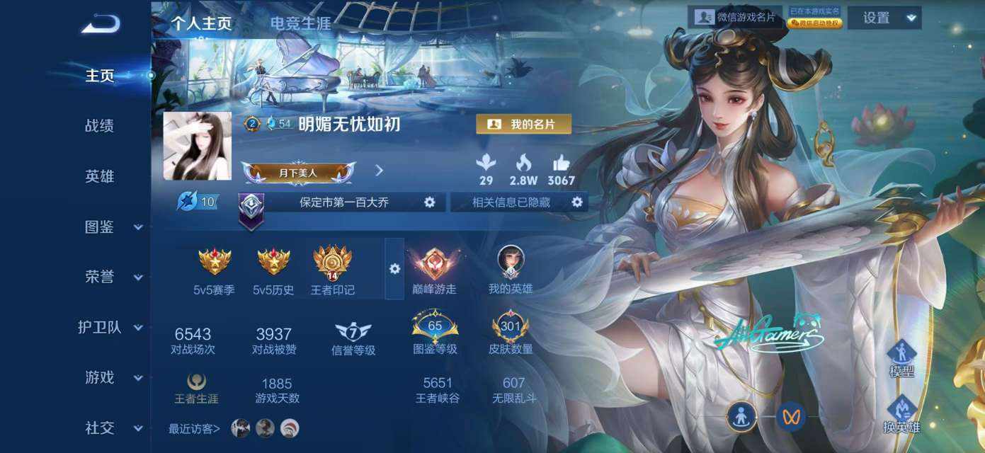王者荣耀图片1