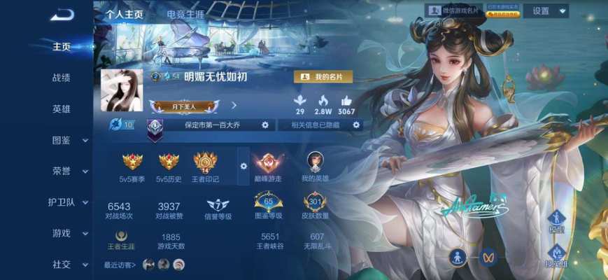 王者荣耀服务图片1