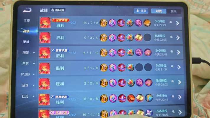 王者荣耀服务图片3
