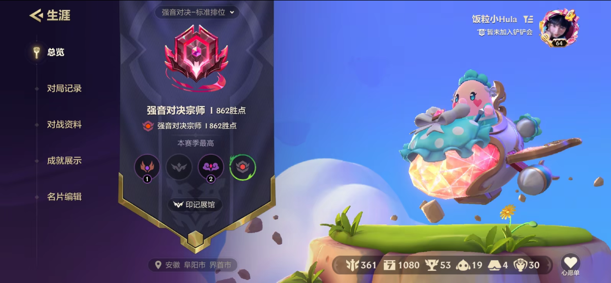 金铲铲之战图片1