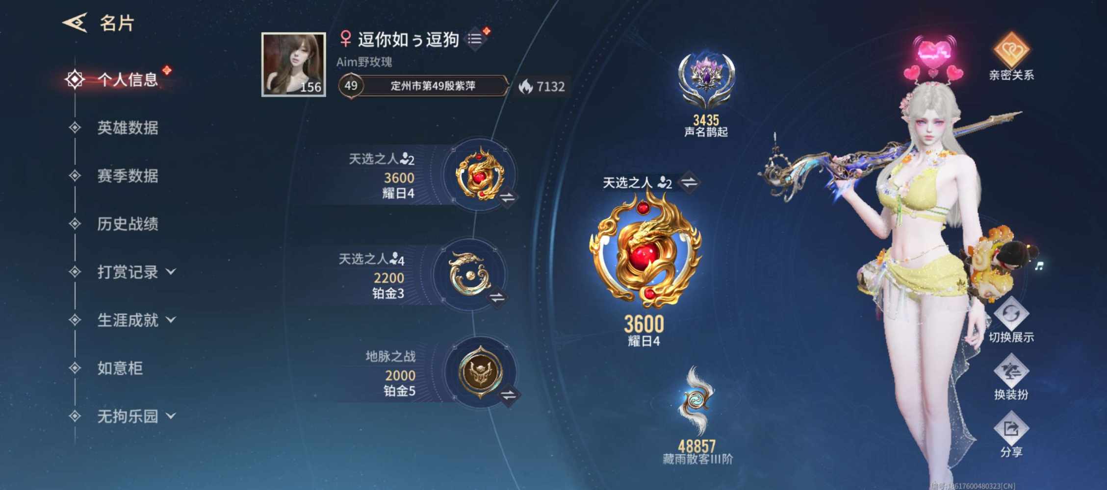 永劫无间图片2