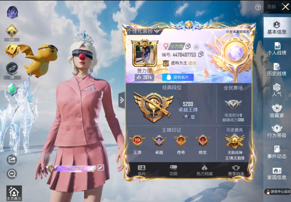 和平精英服务图片1