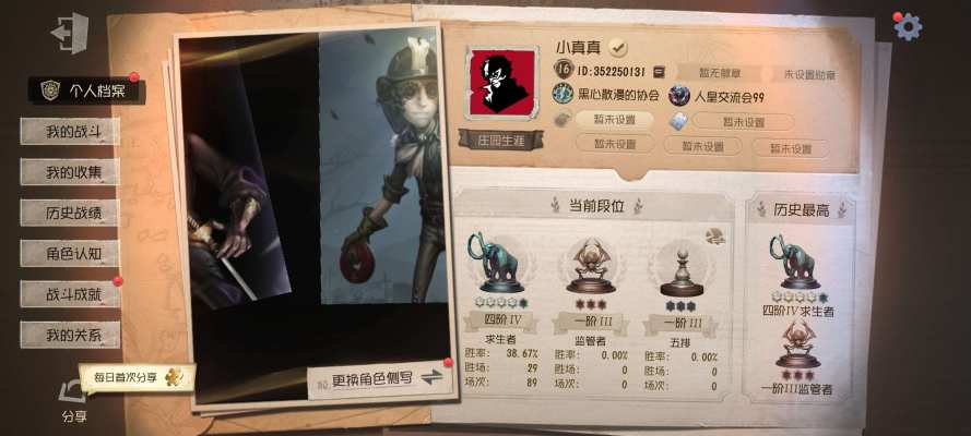 第五人格服务图片1